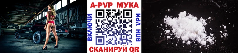 Alfa_PVP Crystall  Торжок 