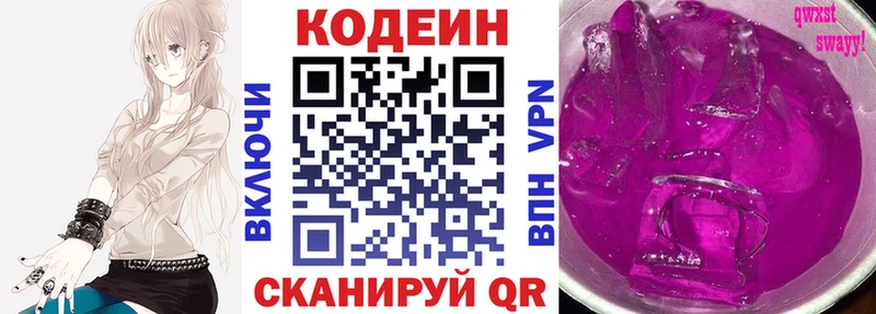 хочу   mega онион  Codein напиток Lean (лин)  Торжок 