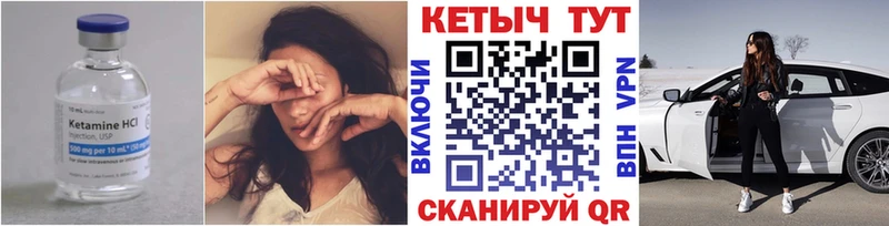 закладки Торжок КЕТАМИН VHQ
