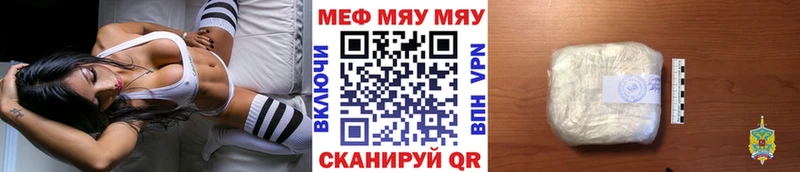 МЯУ-МЯУ мука  купить наркоту  Торжок 