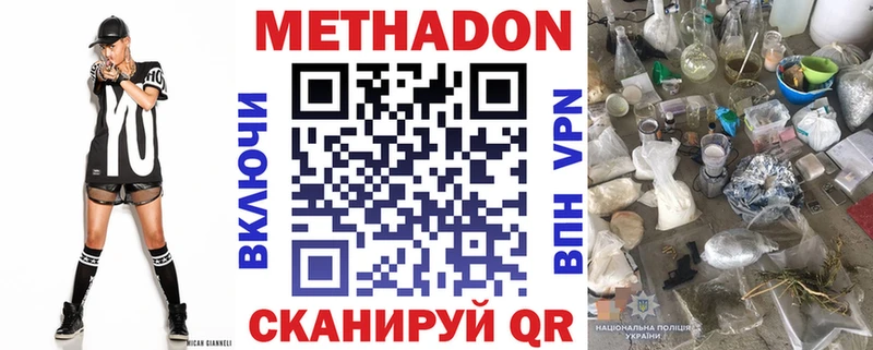 как найти наркотики Торжок МЕТАДОН VHQ