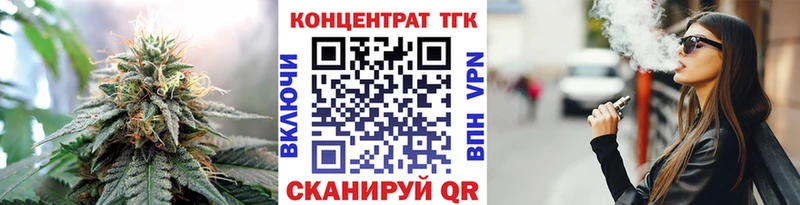 где продают   Торжок  omg вход  ТГК вейп 